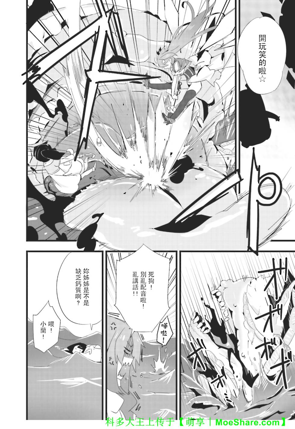 Re：魔法少女第1话图