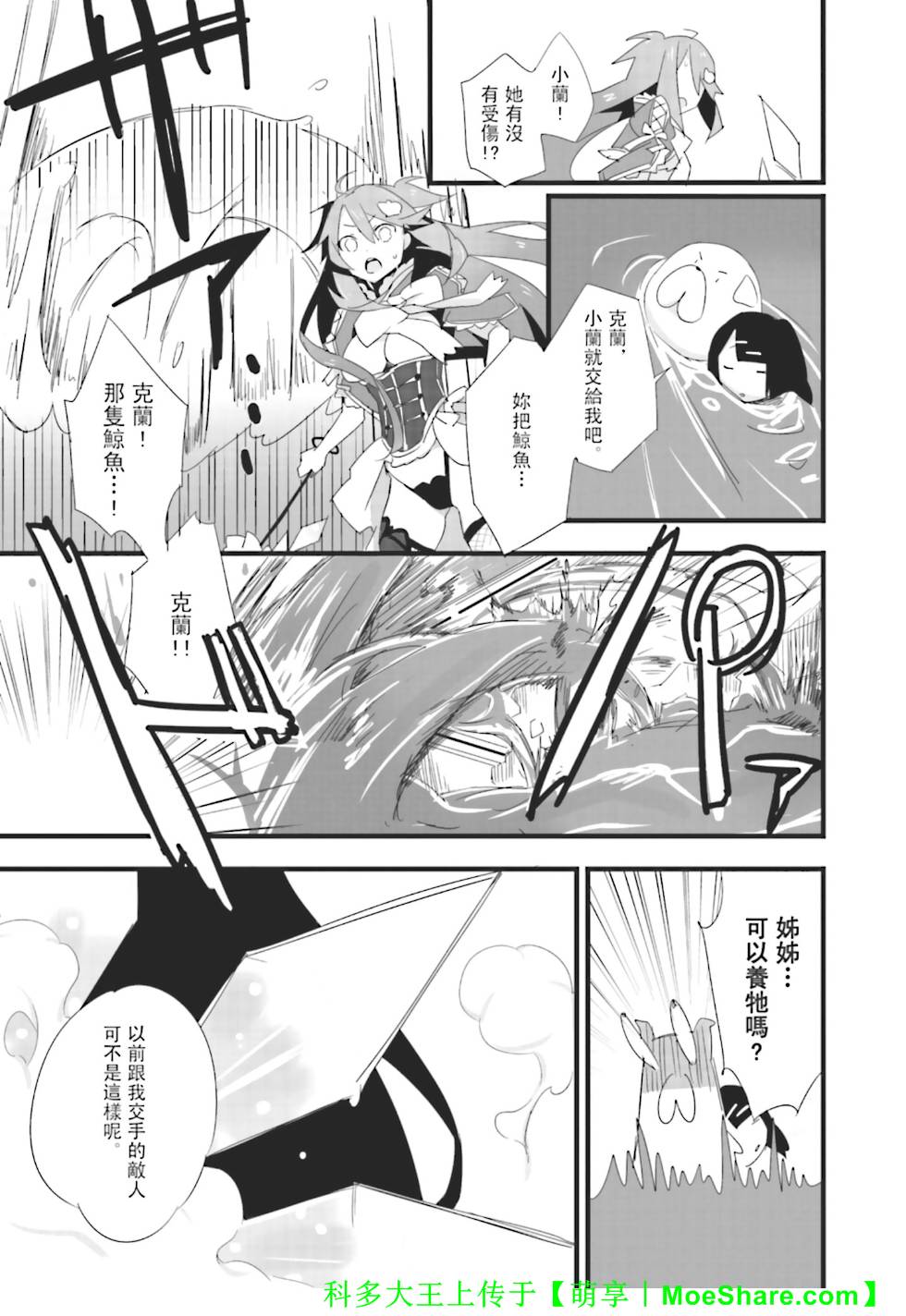 Re：魔法少女第1话图