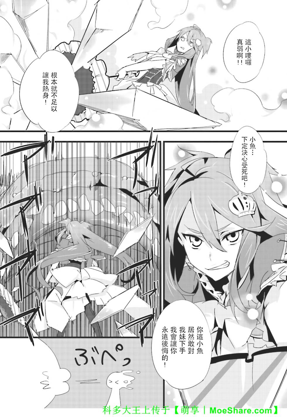 Re：魔法少女第1话图