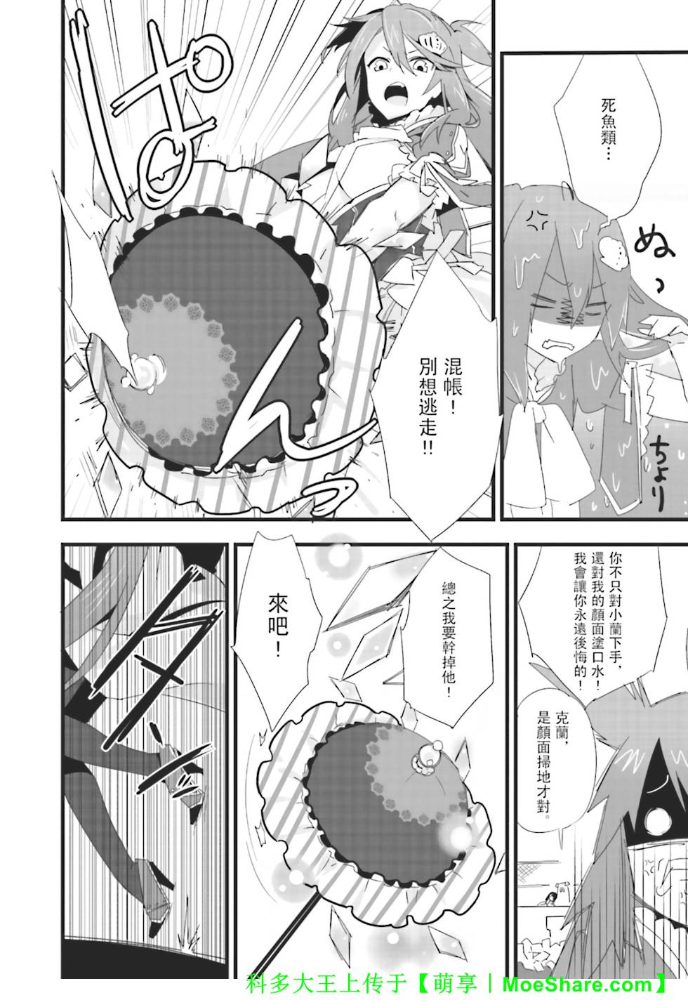 Re：魔法少女第1话图