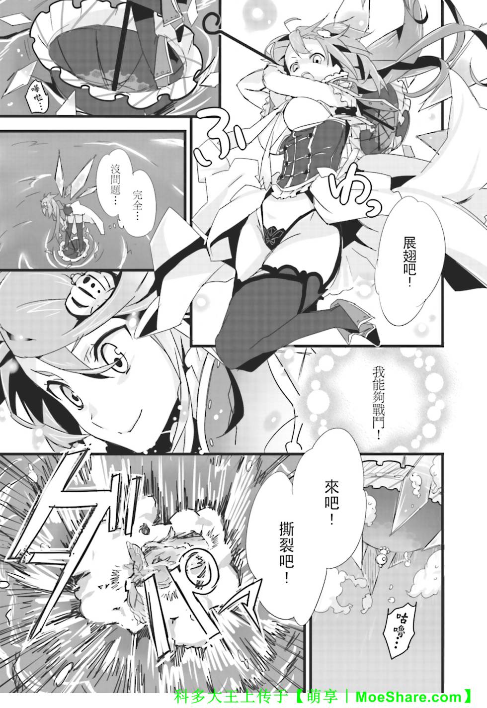 Re：魔法少女第1话图