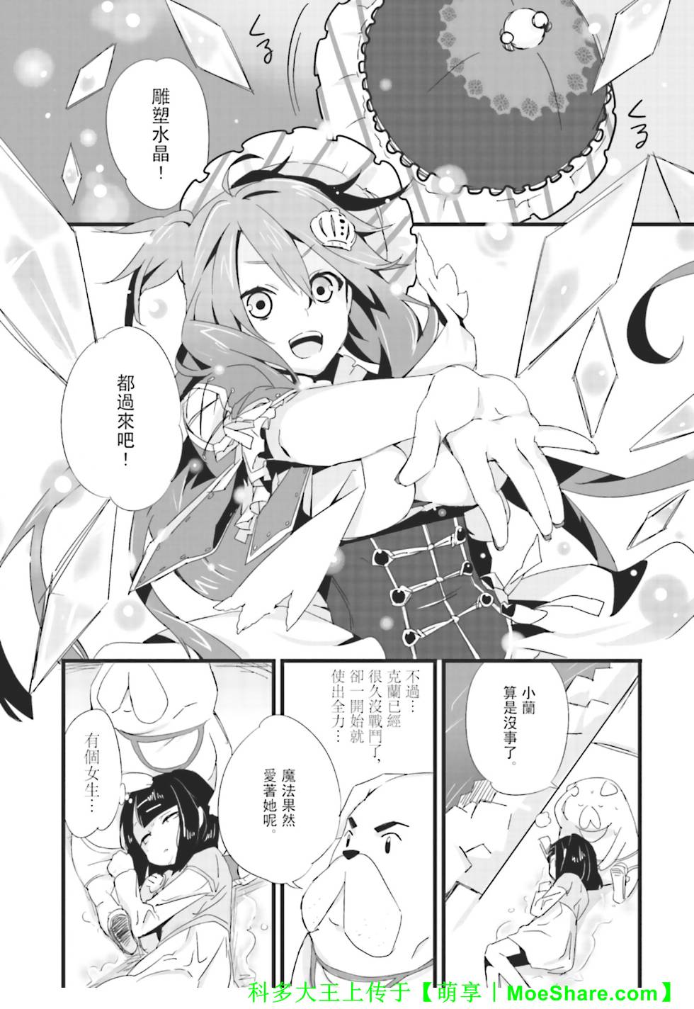 Re：魔法少女第1话图