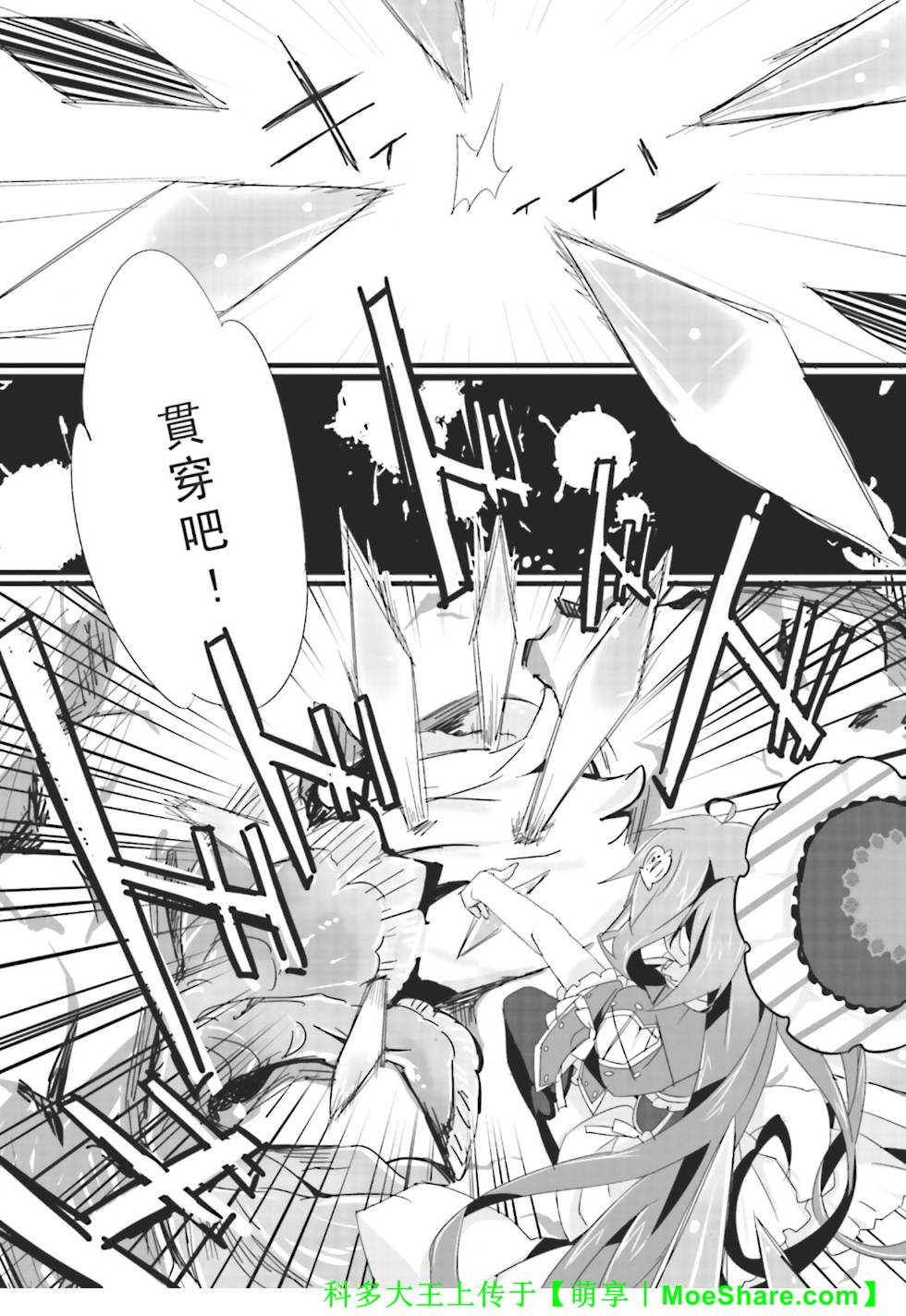 Re：魔法少女第1话图