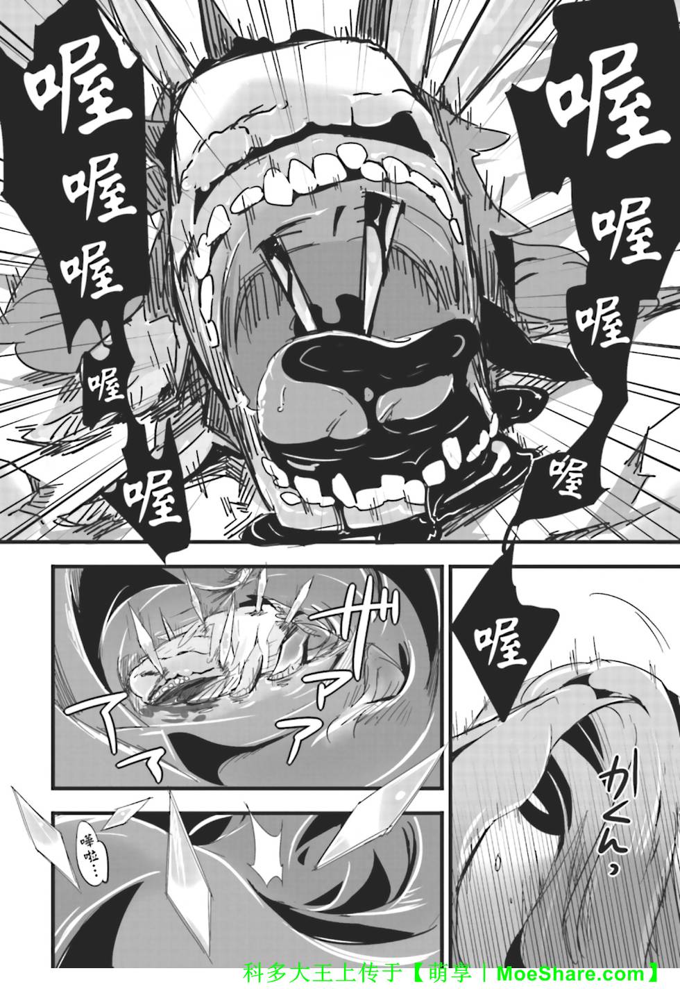 Re：魔法少女第1话图