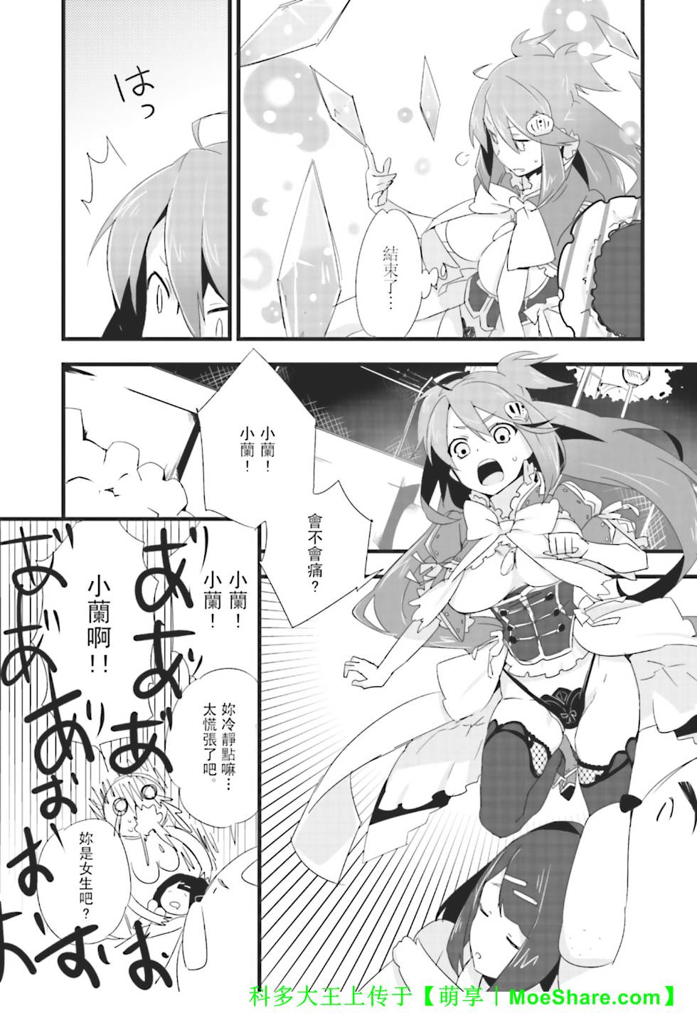 Re：魔法少女第1话图