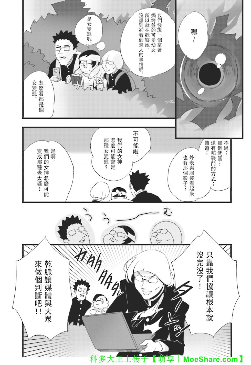 Re：魔法少女第1话图