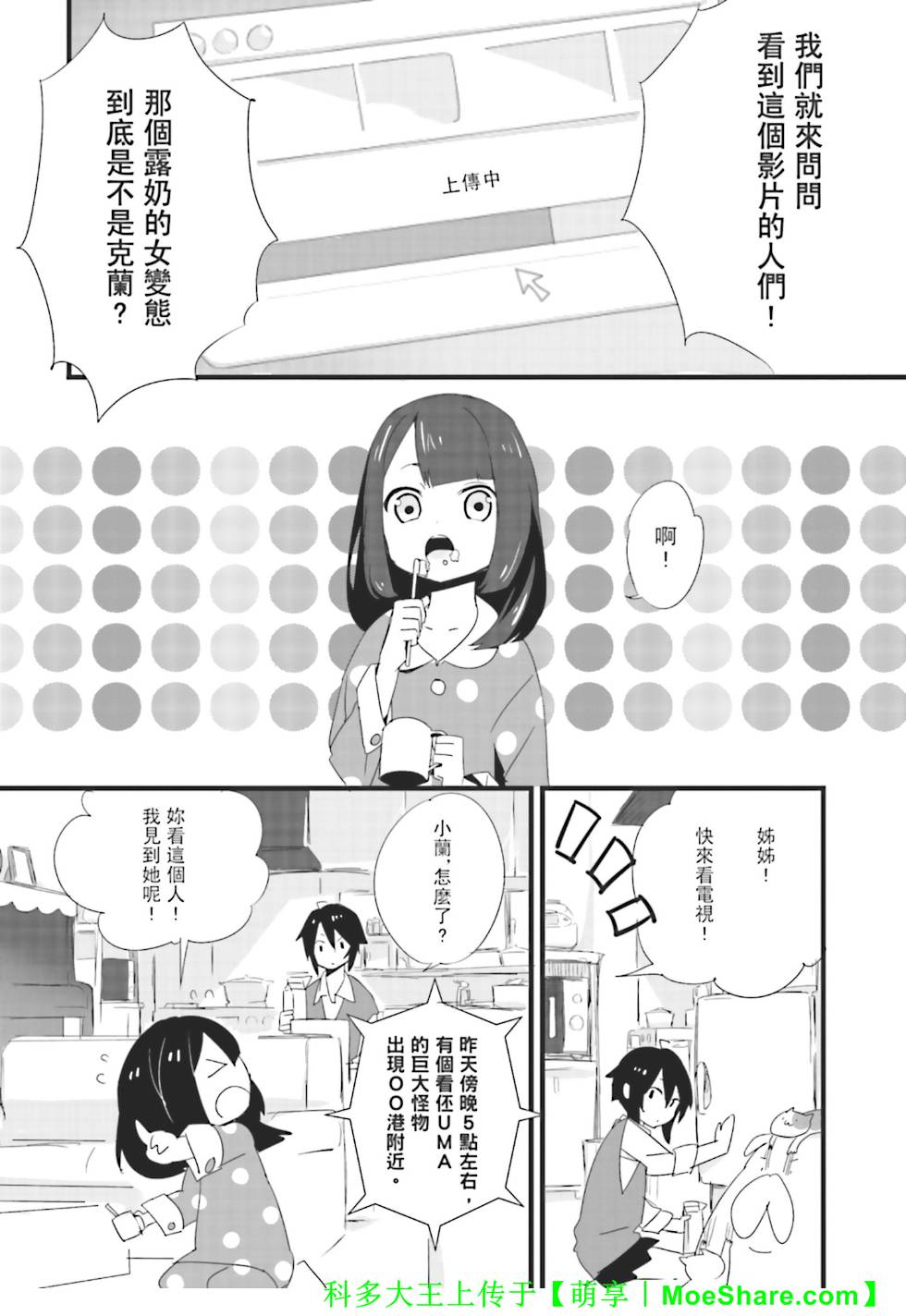 Re：魔法少女第1话图