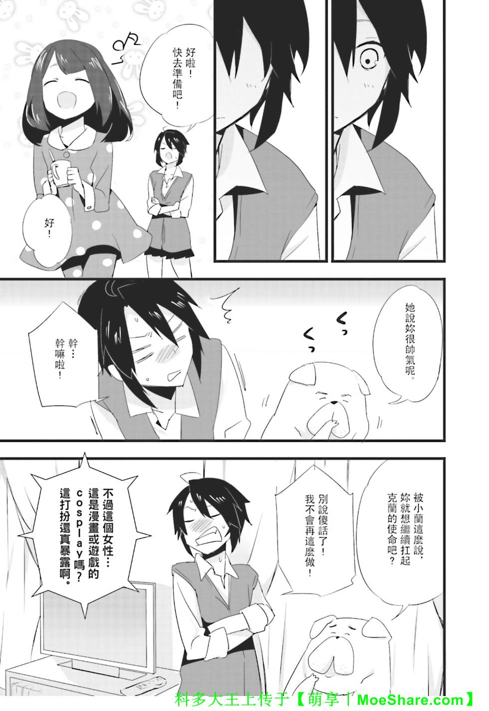 Re：魔法少女第1话图