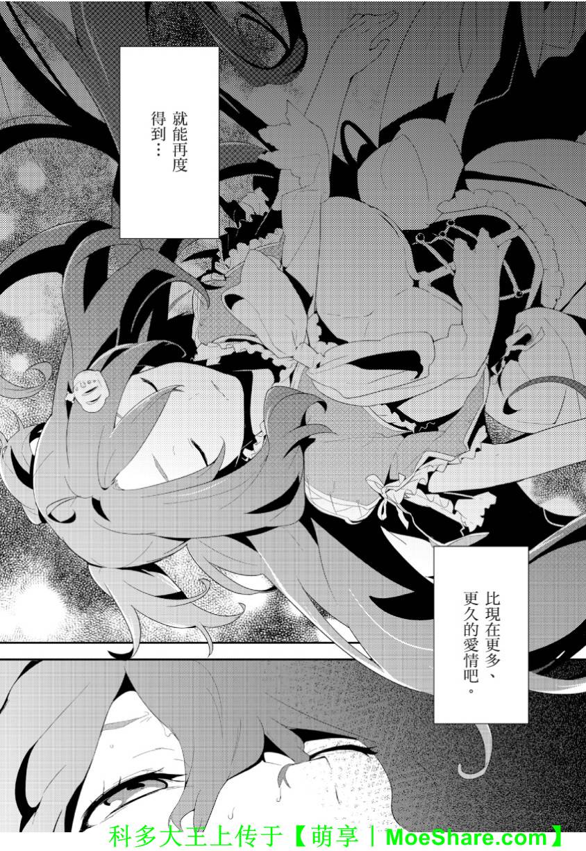 Re：魔法少女第12话图