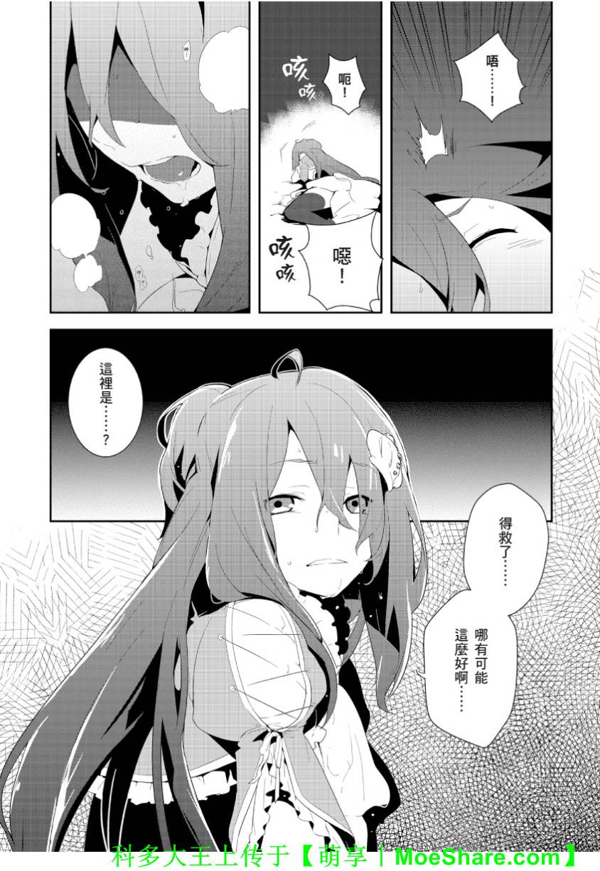 Re：魔法少女第12话图