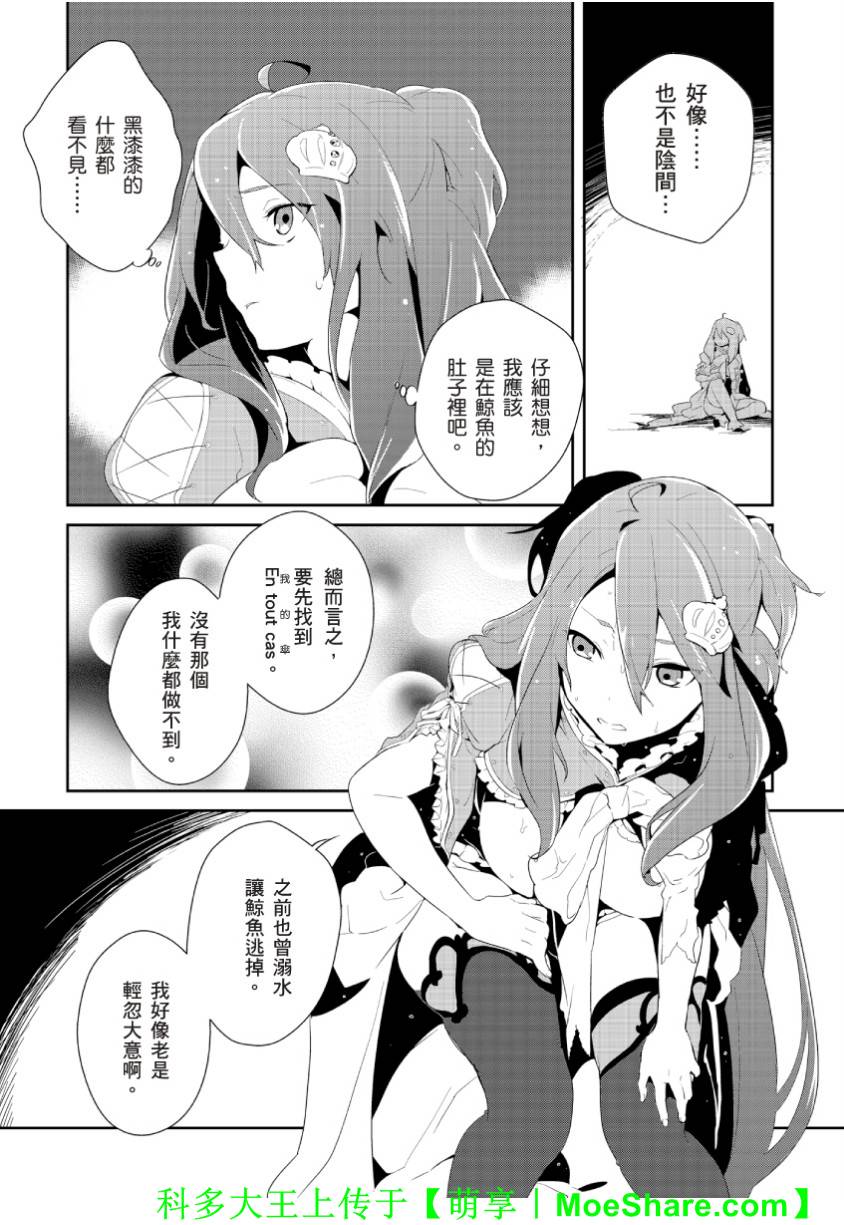 Re：魔法少女第12话图