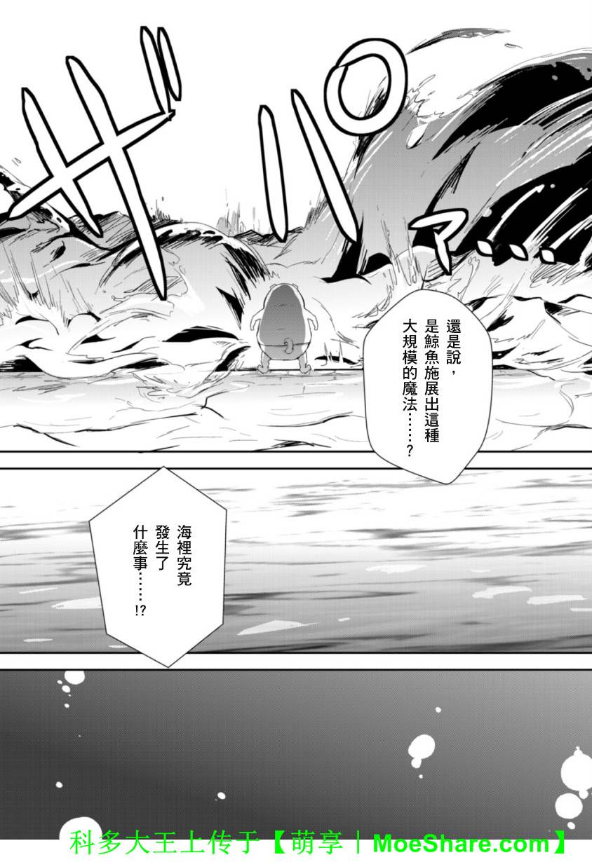 Re：魔法少女第13话图