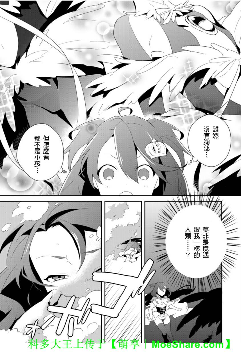 Re：魔法少女第13话图