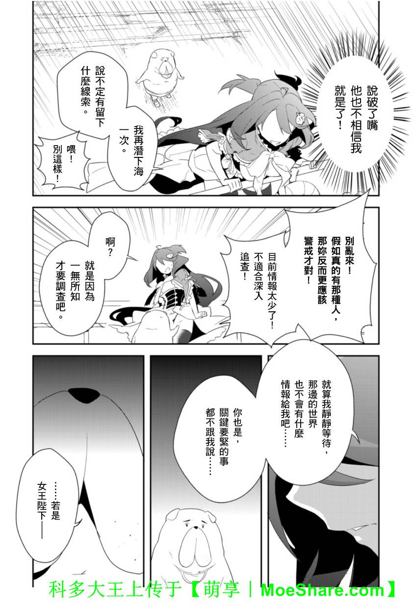 Re：魔法少女第13话图