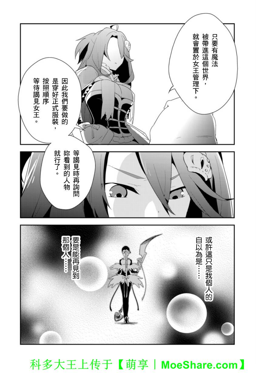 Re：魔法少女第13话图