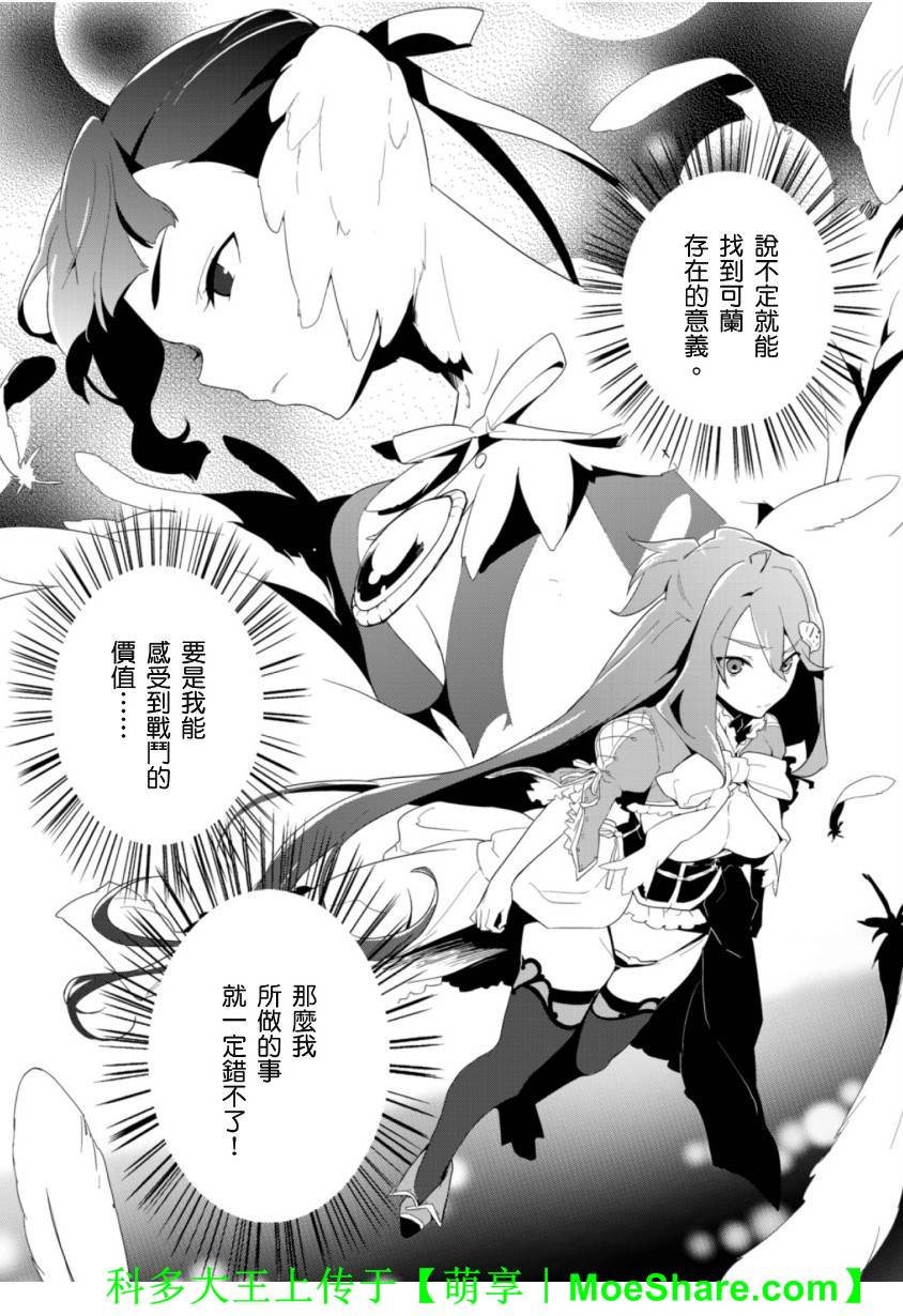 Re：魔法少女第13话图