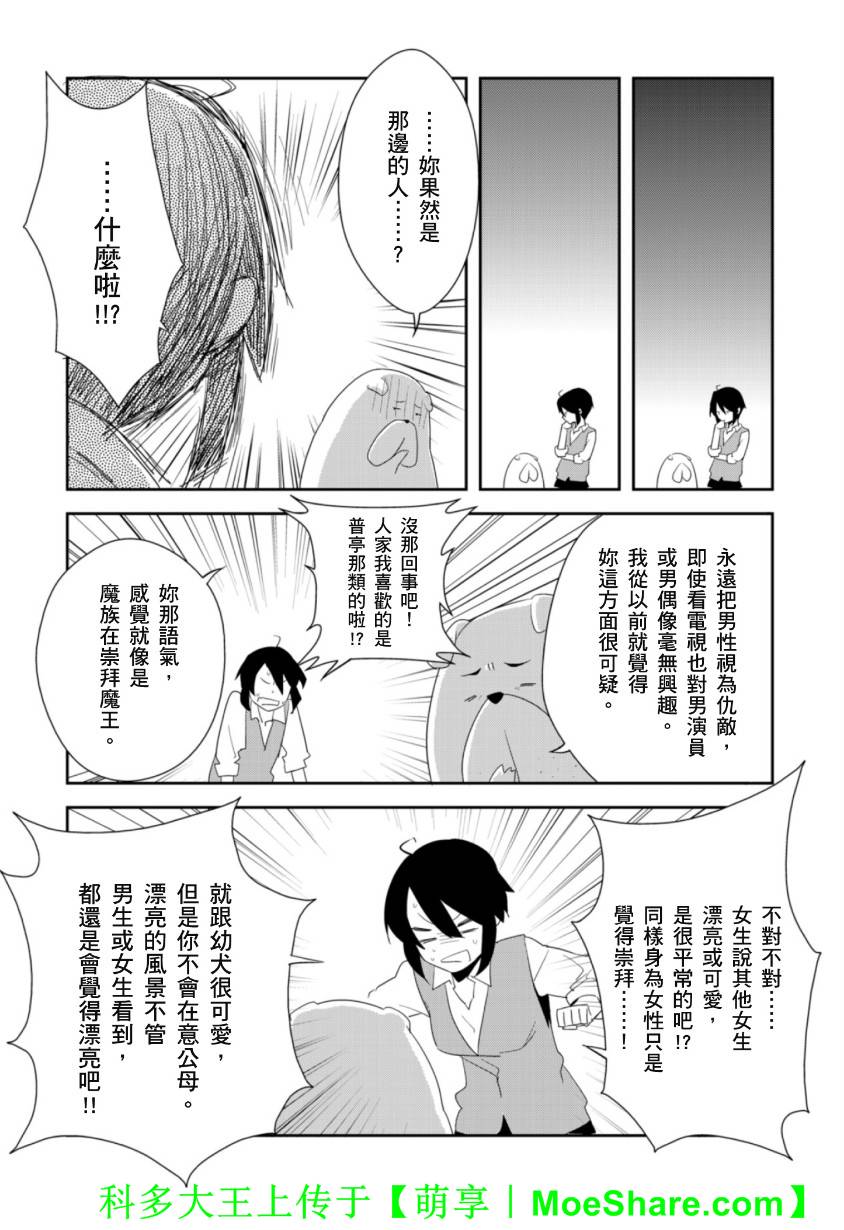 Re：魔法少女第13话图