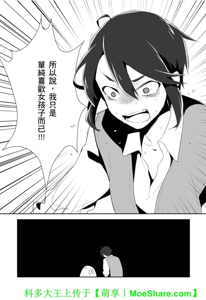 Re：魔法少女第13话图