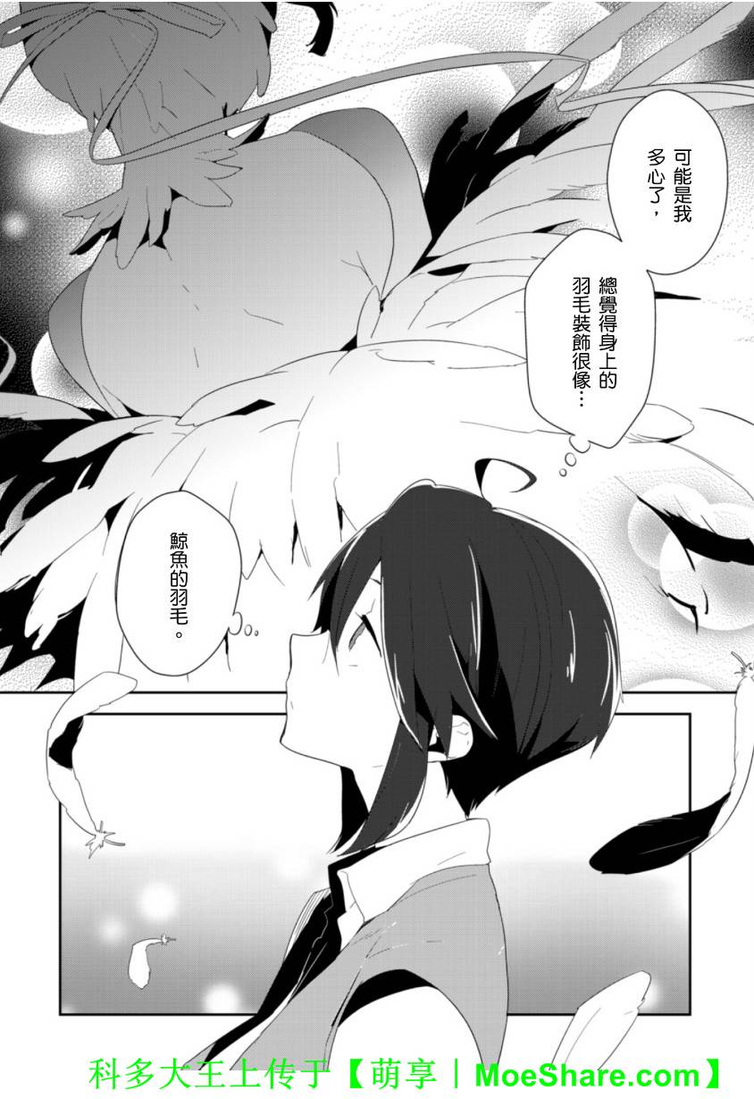 Re：魔法少女第13话图