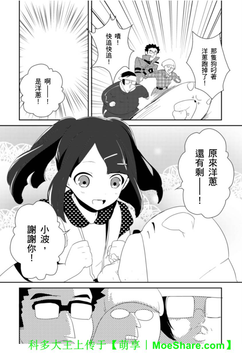 Re：魔法少女第14话图