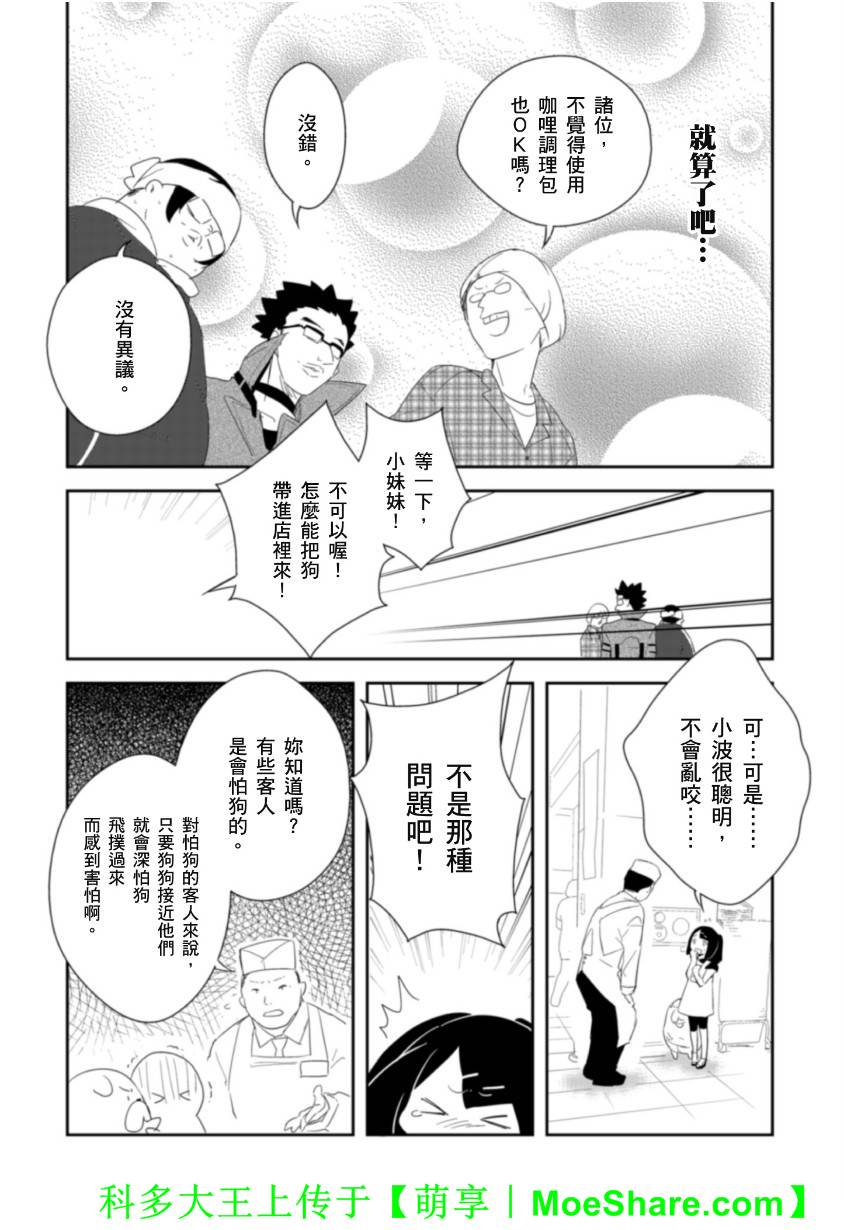 Re：魔法少女第14话图