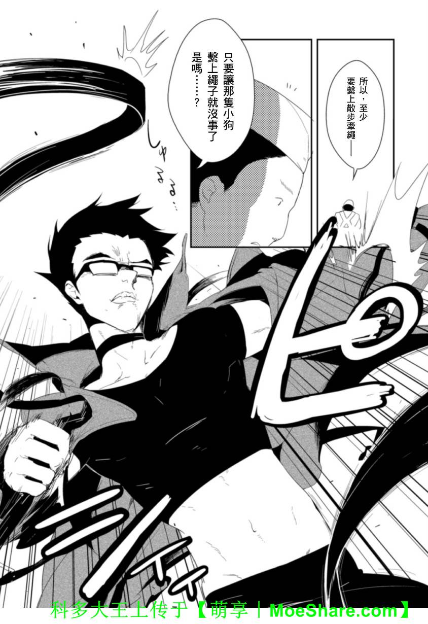 Re：魔法少女第14话图