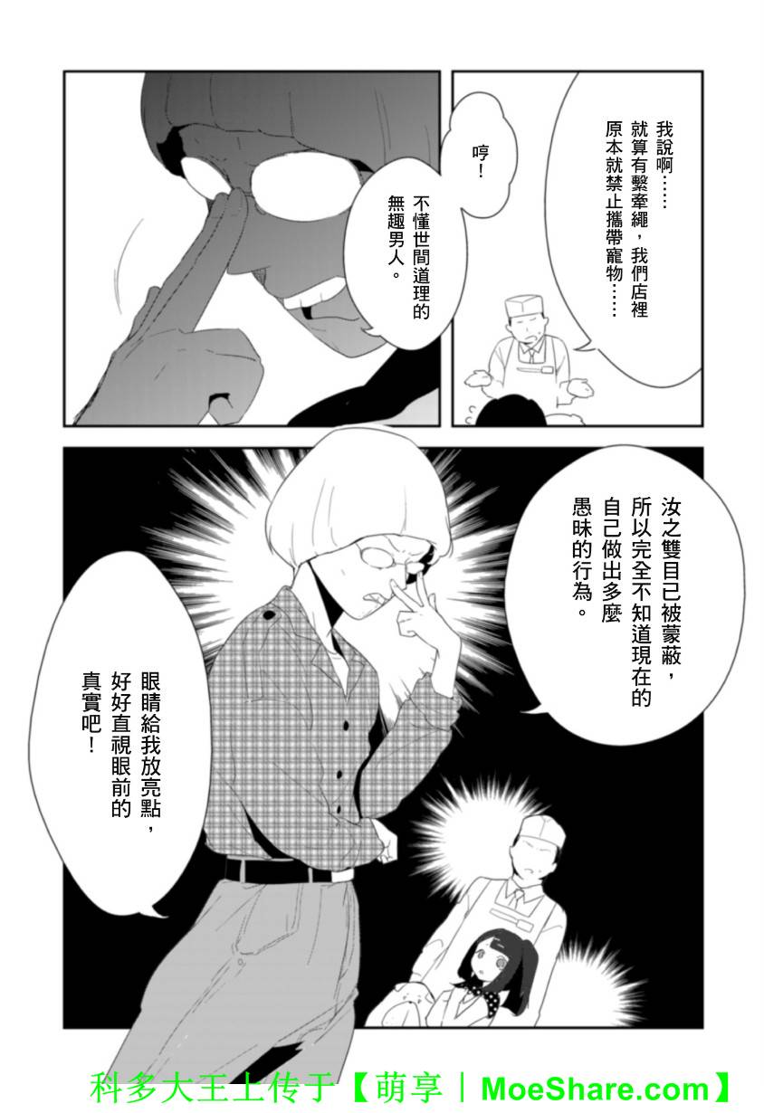 Re：魔法少女第14话图