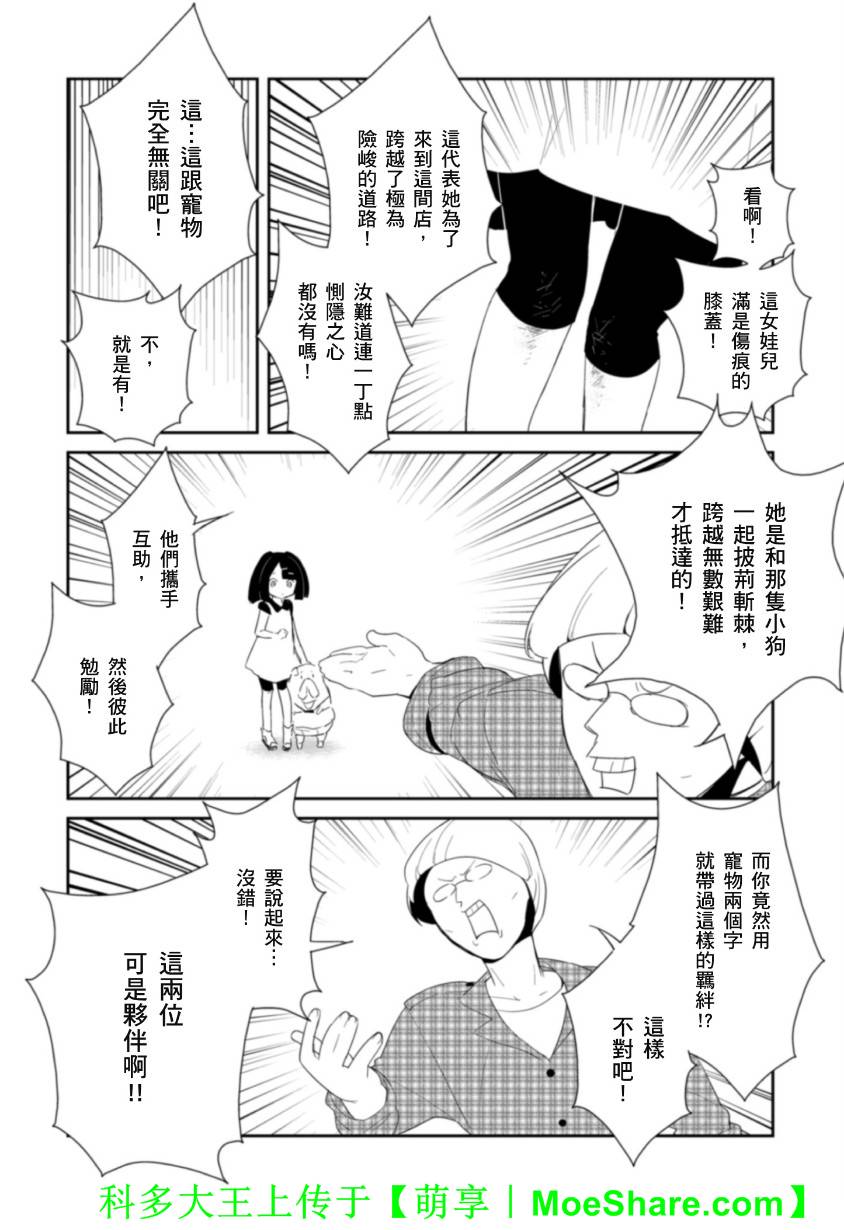 Re：魔法少女第14话图