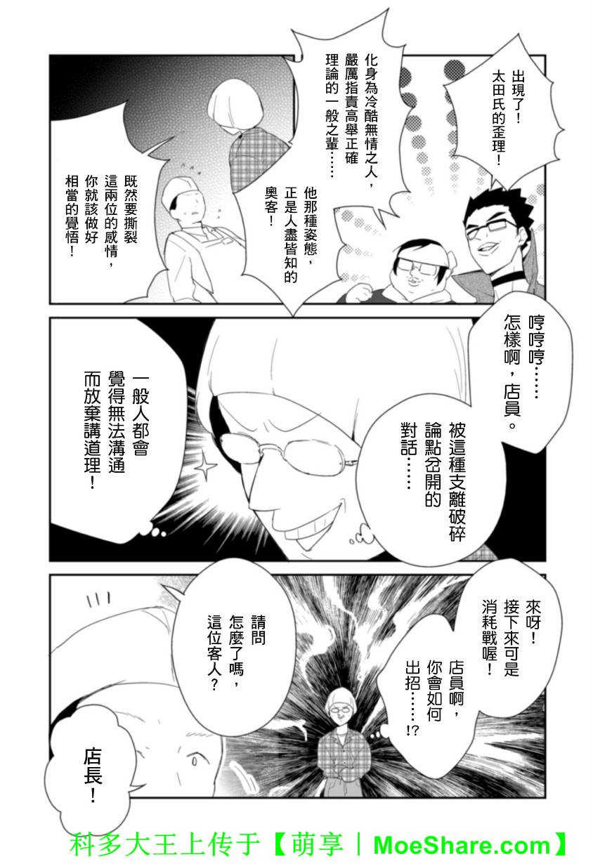 Re：魔法少女第14话图