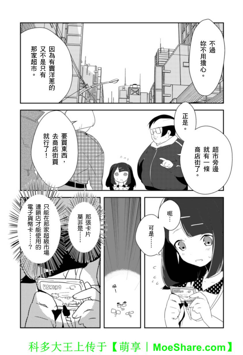 Re：魔法少女第14话图