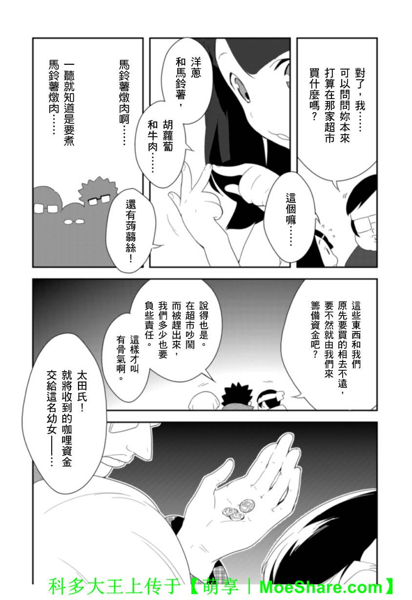 Re：魔法少女第14话图