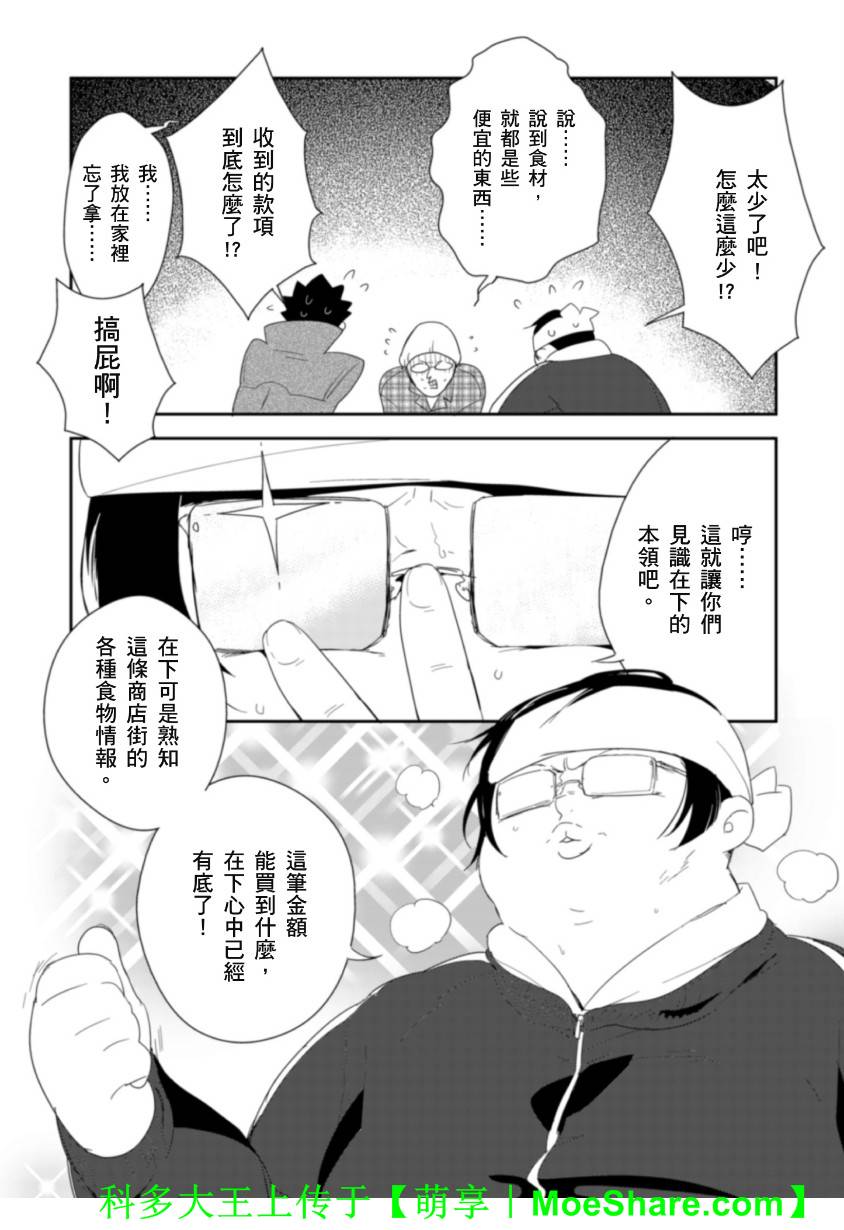 Re：魔法少女第14话图