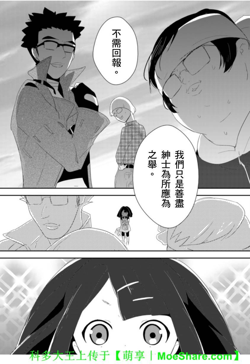 Re：魔法少女第14话图