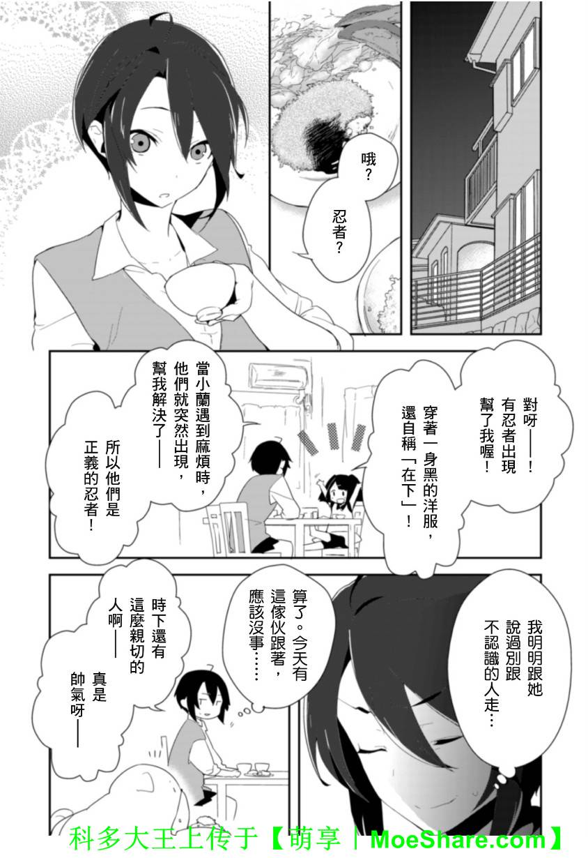 Re：魔法少女第14话图