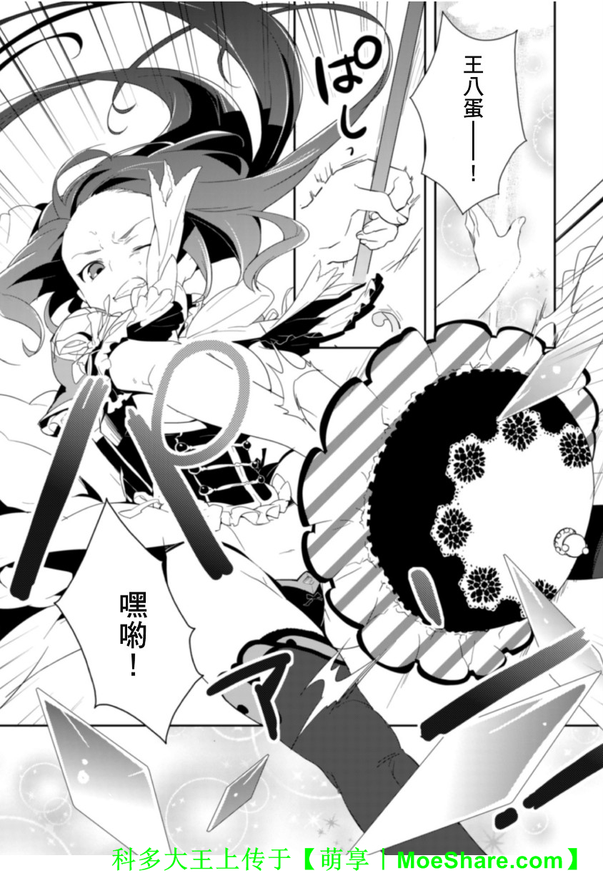 Re：魔法少女第16话图