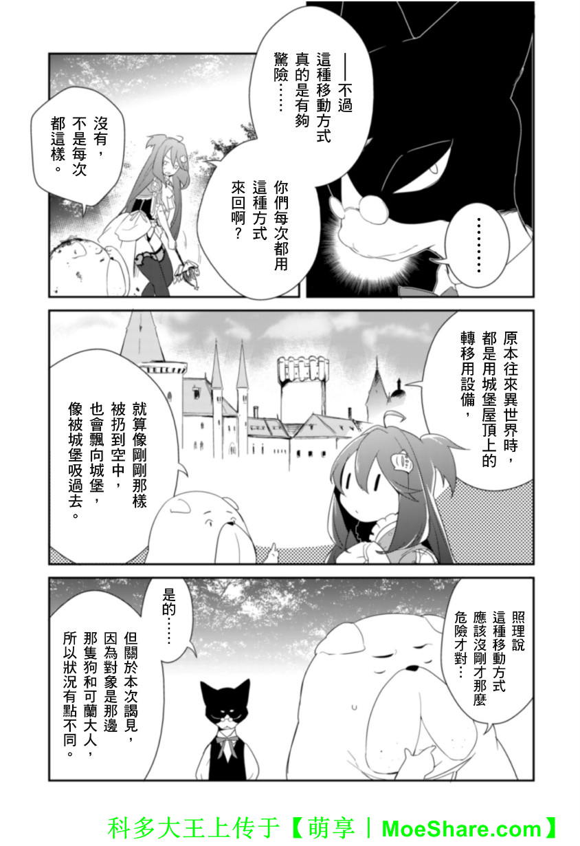 Re：魔法少女第16话图