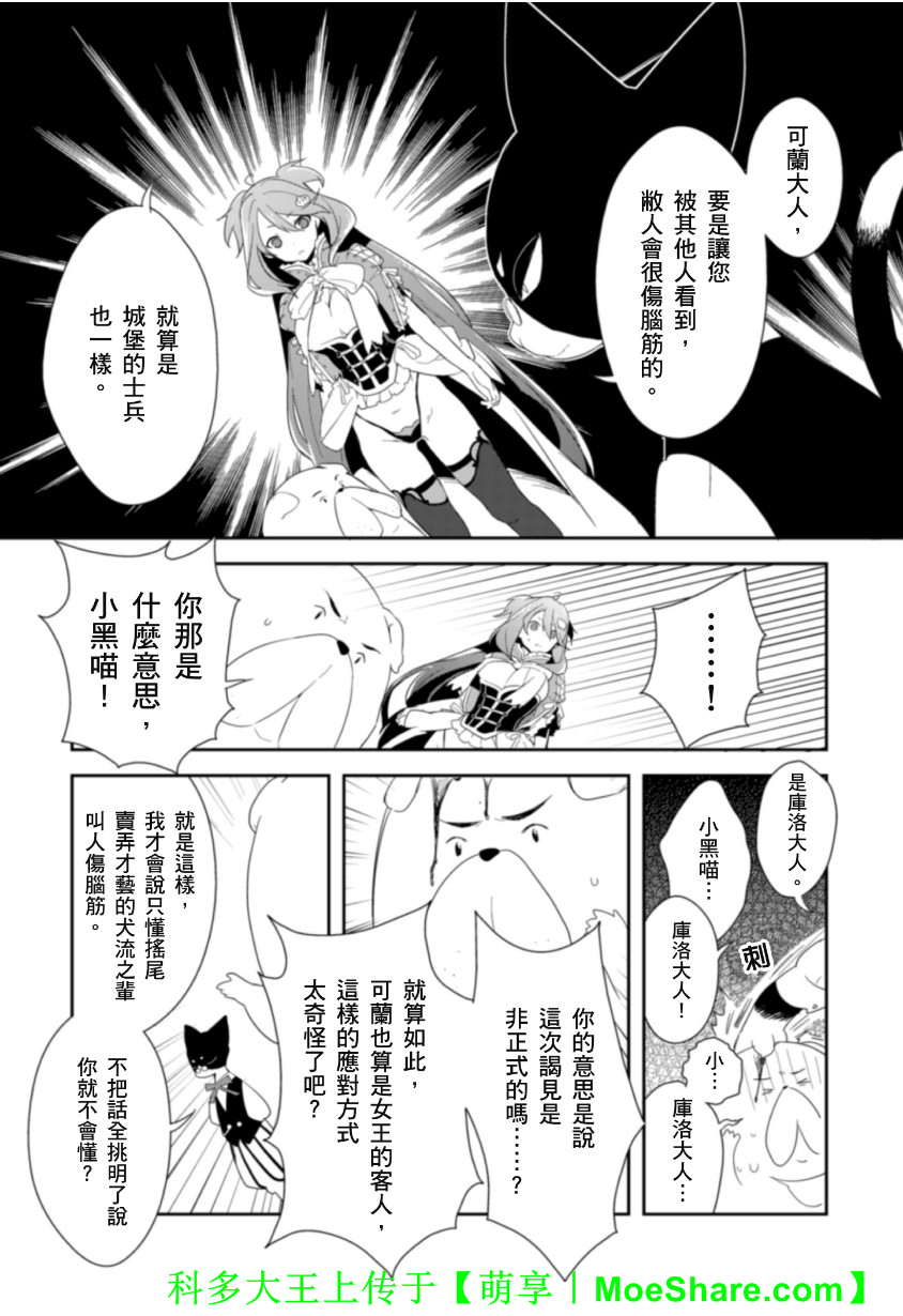 Re：魔法少女第16话图