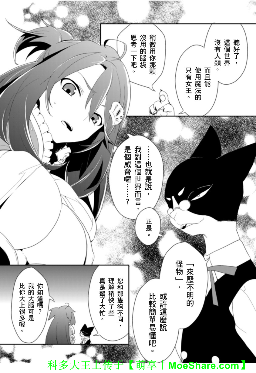 Re：魔法少女第16话图