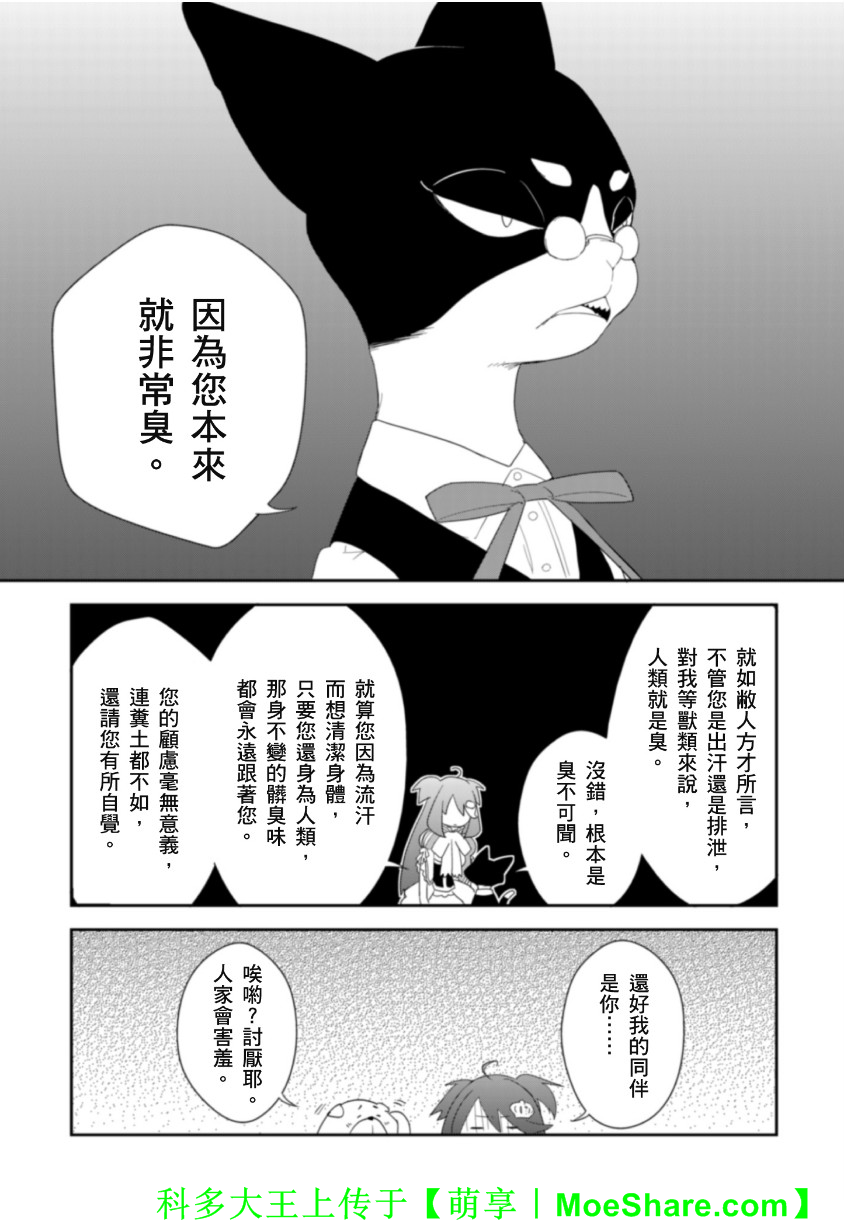 Re：魔法少女第16话图