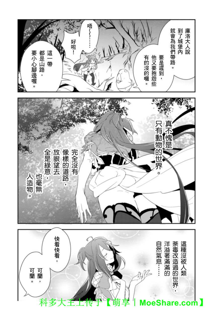 Re：魔法少女第16话图