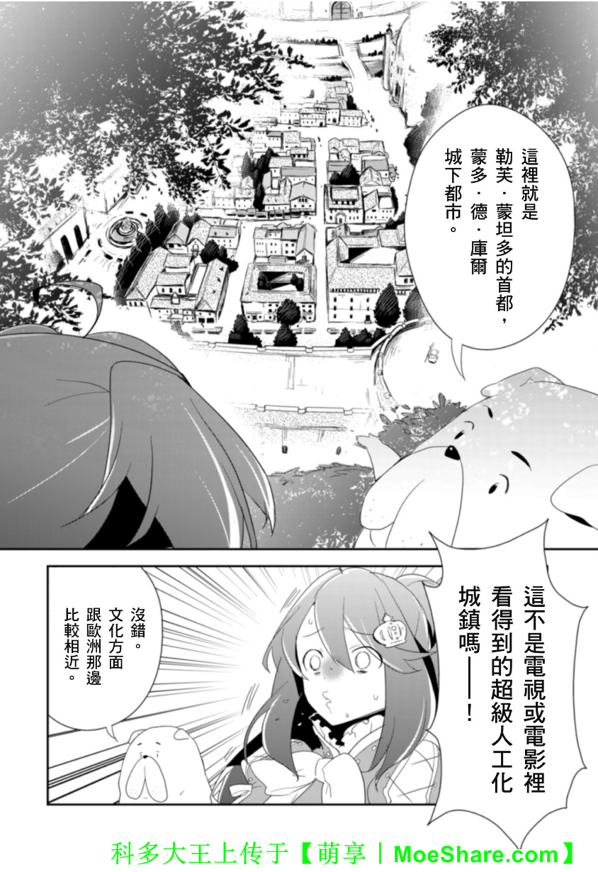 Re：魔法少女第16话图