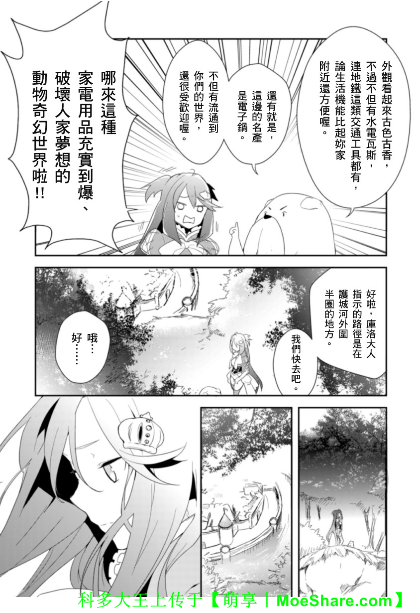 Re：魔法少女第16话图