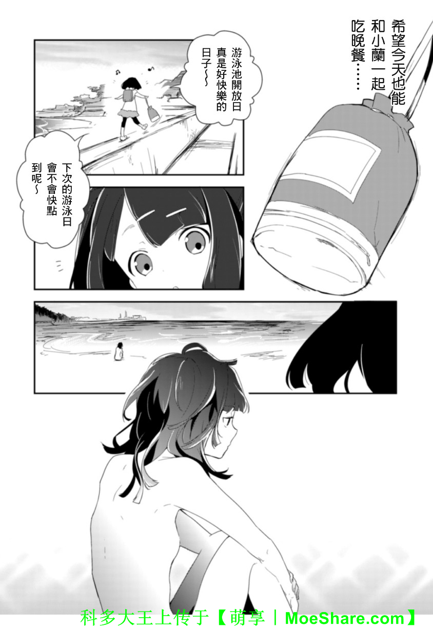 Re：魔法少女第16话图