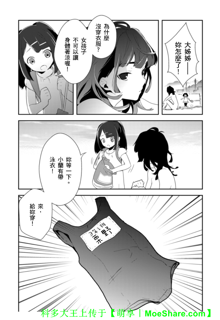 Re：魔法少女第16话图