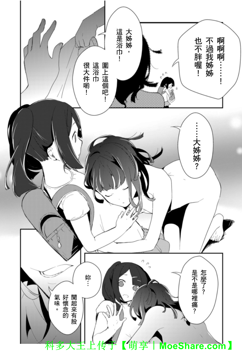 Re：魔法少女第16话图