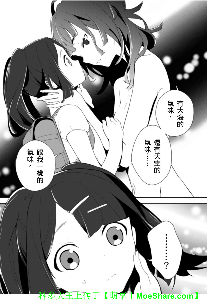 Re：魔法少女第16话图