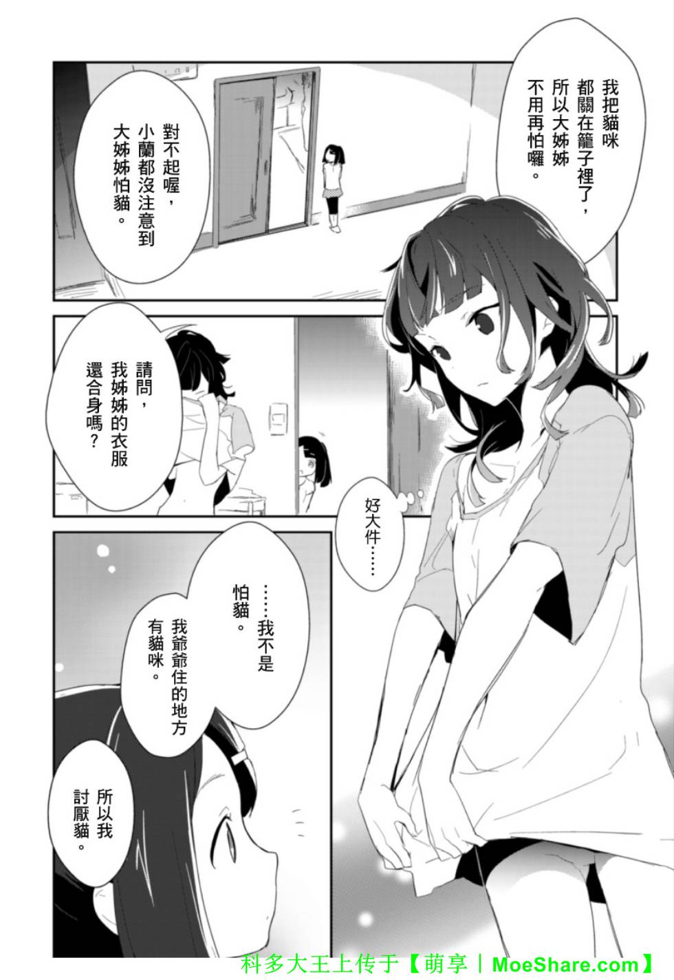 Re：魔法少女第17话图