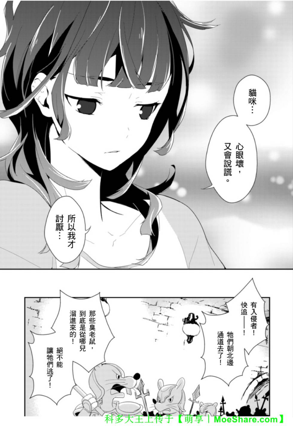 Re：魔法少女第17话图