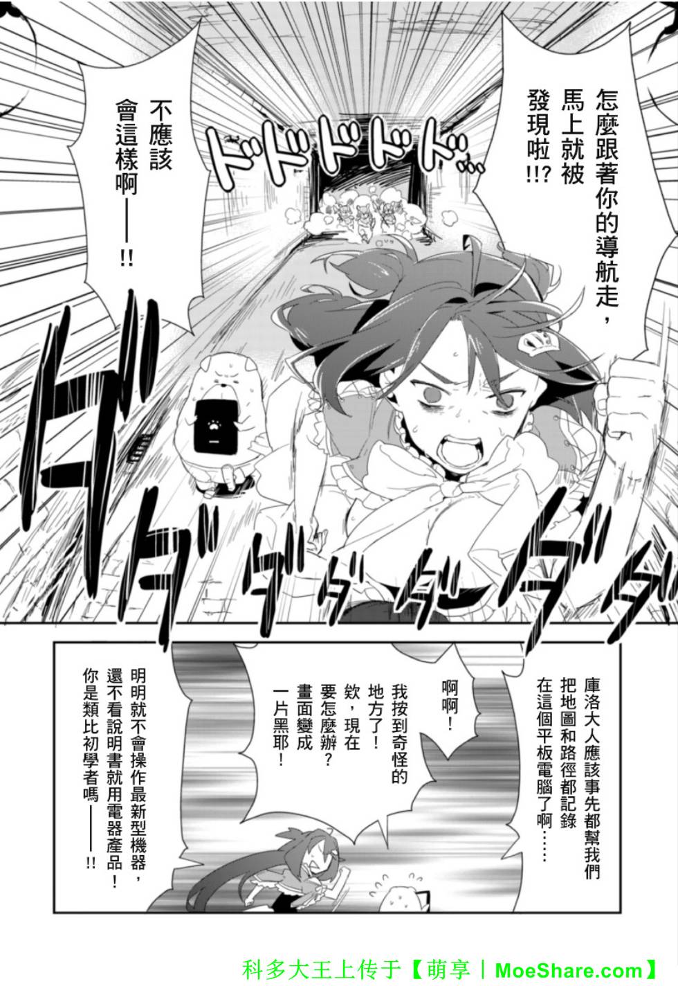 Re：魔法少女第17话图