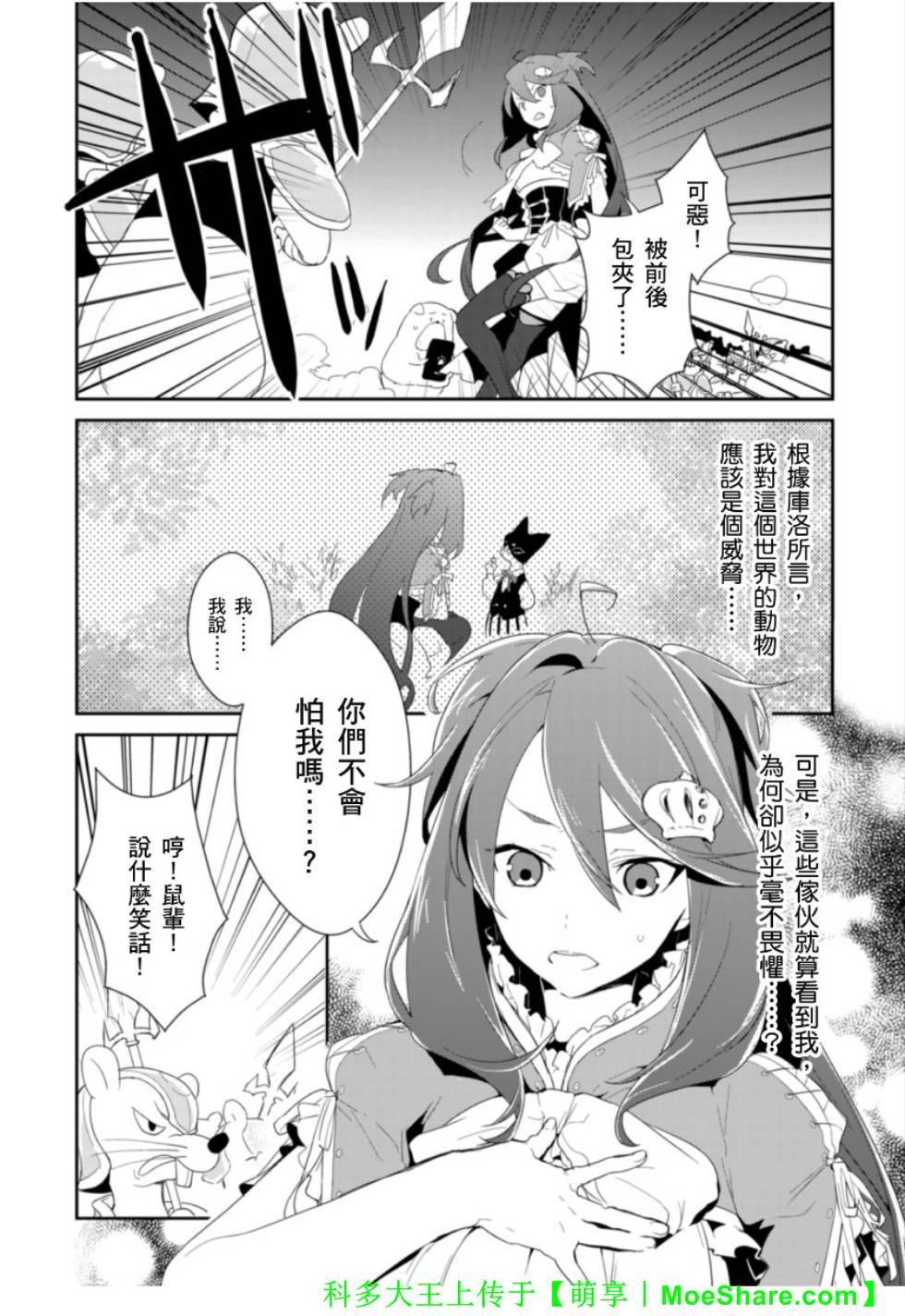 Re：魔法少女第17话图